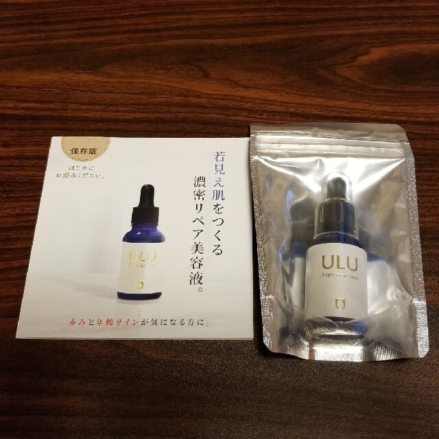 ULU ブライトリペアコンク(美容液) 30ml美容液