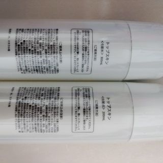 トップスキン マッコイ 2本セット 未開封 新品未使用 化粧水 ボディ ...