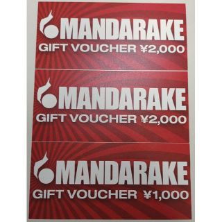 まんだらけ 株主優待券 5,000円分(ショッピング)