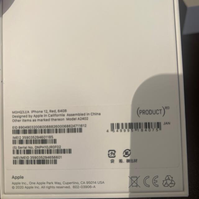 iPhone12 64GB レッド simフリー | www.innoveering.net