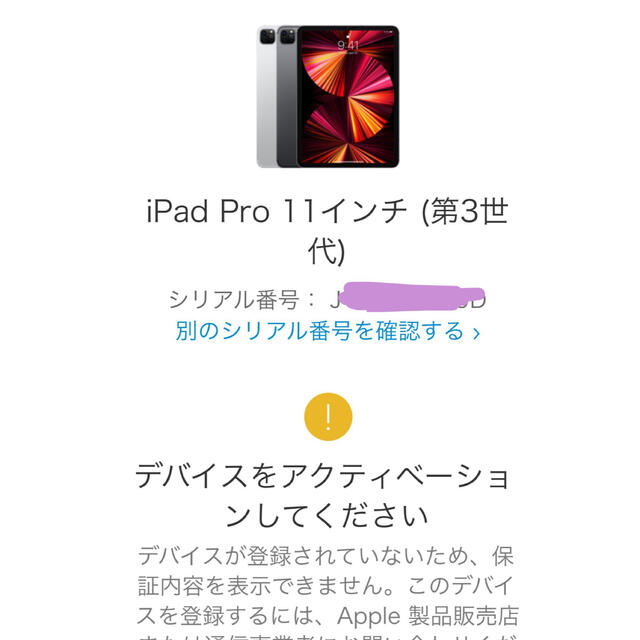 iPad(アイパッド)のアップル iPad Pro 11インチ 第3世代 WiFi 128GB  スマホ/家電/カメラのPC/タブレット(タブレット)の商品写真