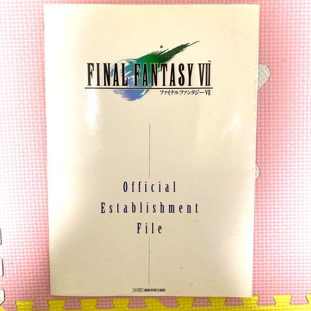 PlayStation(プレイステーション)のFF7【PS版】設定集 エンタメ/ホビーの本(その他)の商品写真