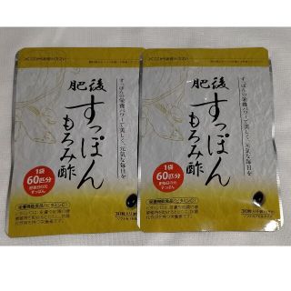 肥後 すっぽんもろみ酢　30粒 ×2袋(その他)