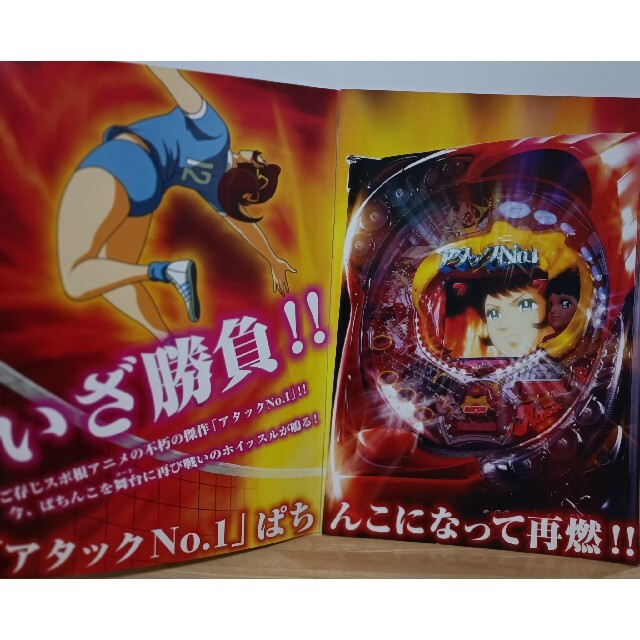KYORAKU - 非売品 CRぱちんこアタックNo.1 パチンコ KYORAKU - 非売品 CRぱちんこアタックNo.1 パチンコ