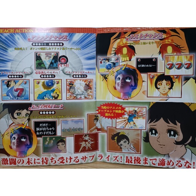 KYORAKU - 非売品 CRぱちんこアタックNo.1 パチンコ KYORAKU - 非売品 CRぱちんこアタックNo.1 パチンコ