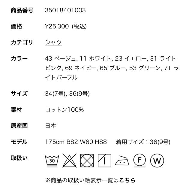 BACCA(バッカ)のBACCA コットンバックサテンスタンドカラーロングシャツ レディースのトップス(シャツ/ブラウス(長袖/七分))の商品写真