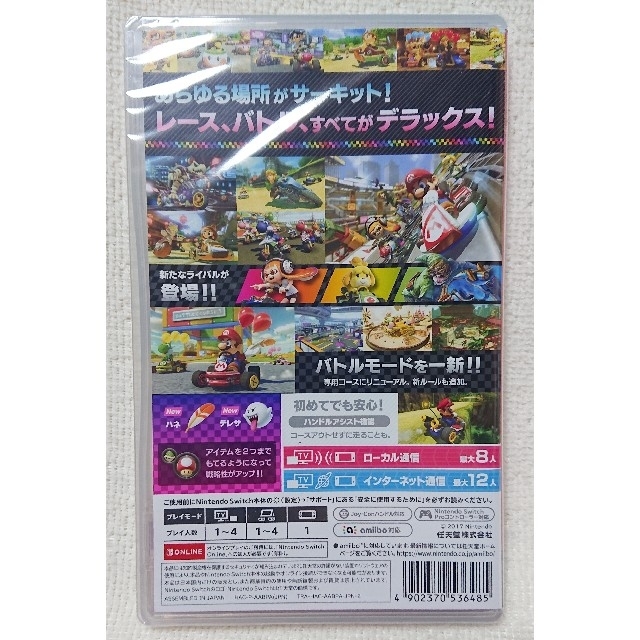 NintendoSwitch ソフトマリオカート8　デラックス 1