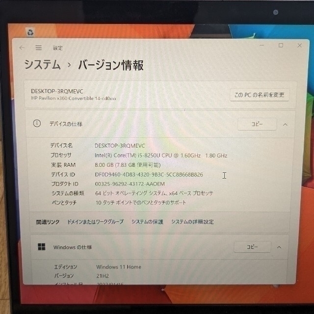 HP(ヒューレットパッカード)の《美品》HP 14型 ノートパソコン pavilion x360 core i5 スマホ/家電/カメラのPC/タブレット(ノートPC)の商品写真