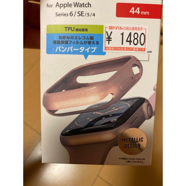 Apple Watch(アップルウォッチ)のApplewatch カバー バンパー 44mm スマホ/家電/カメラのスマホアクセサリー(モバイルケース/カバー)の商品写真