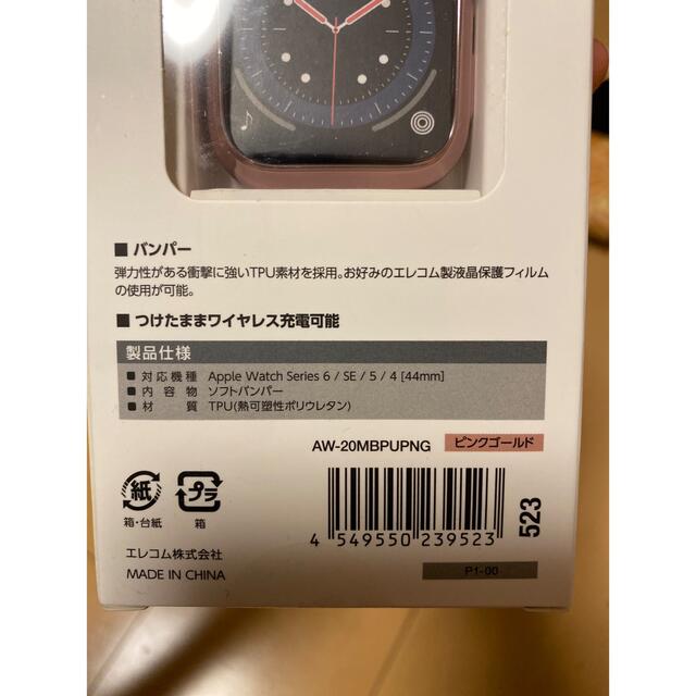 Apple Watch(アップルウォッチ)のApplewatch カバー バンパー 44mm スマホ/家電/カメラのスマホアクセサリー(モバイルケース/カバー)の商品写真