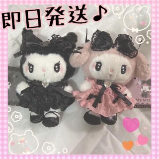 真夜中のメロクロ】マイメロ クロミ サンリオ2点セットマスコット
