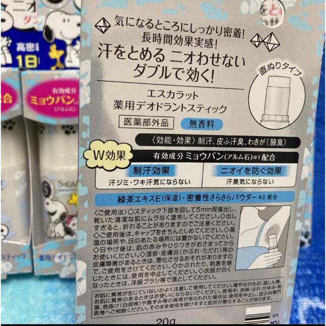 KOSE COSMEPORT(コーセーコスメポート)の★３本セット★コーセー エスカラット 薬用　デオドラントスティック (無香料) コスメ/美容のボディケア(制汗/デオドラント剤)の商品写真