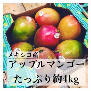 コストコ(コストコ)のコストコ大人気の期間限定アップルマンゴー約4kg!(フルーツ)