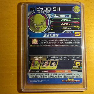 スーパードラゴンボールヒーローズ UGM2 ピッコロSH