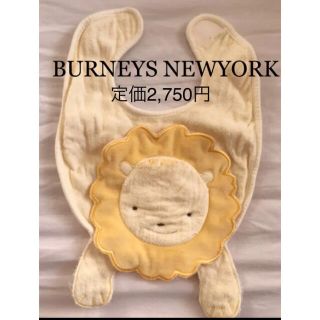 バーニーズニューヨーク(BARNEYS NEW YORK)のレア　訳あり！バーニーズニューヨーク　ライオン　スタイ(ベビースタイ/よだれかけ)