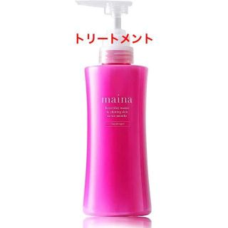 ☆トリートメント 400ml 無添加 毛髪補修(シングルベッド)