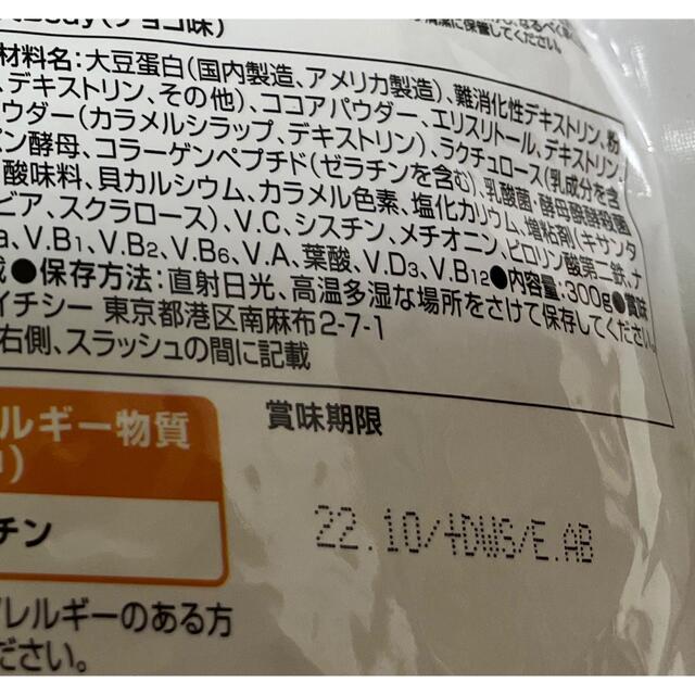 DHC(ディーエイチシー)のDHC プロテインダイエット　バナナ、チョコ 食品/飲料/酒の健康食品(プロテイン)の商品写真