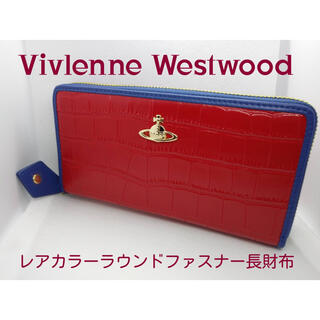 ヴィヴィアンウエストウッド(Vivienne Westwood)のヴィヴィアンウエストウッド鮮やかなレッド長財布Vivlenne Westwood(財布)