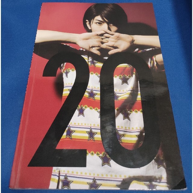 三浦春馬写真集20TH ANNIVERSARY SPECIAL BOOK【20】