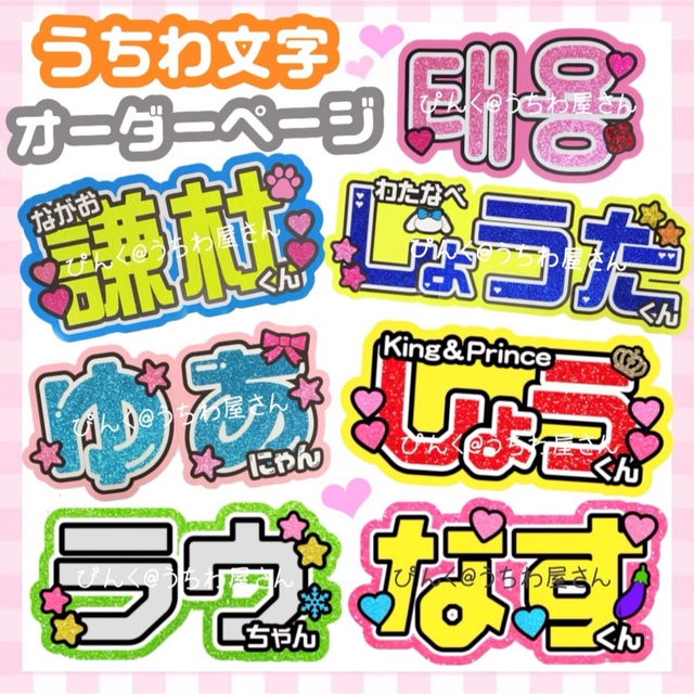 ❤︎うちわ屋さん❤︎ 連結折りたたみ文字　オーダーページ | フリマアプリ ラクマ