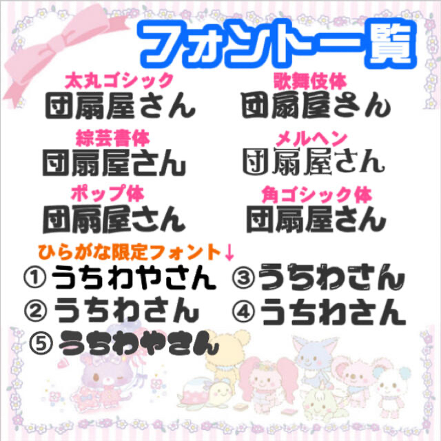 ❤︎うちわ屋さん❤︎ 連結折りたたみ文字 オーダーページ