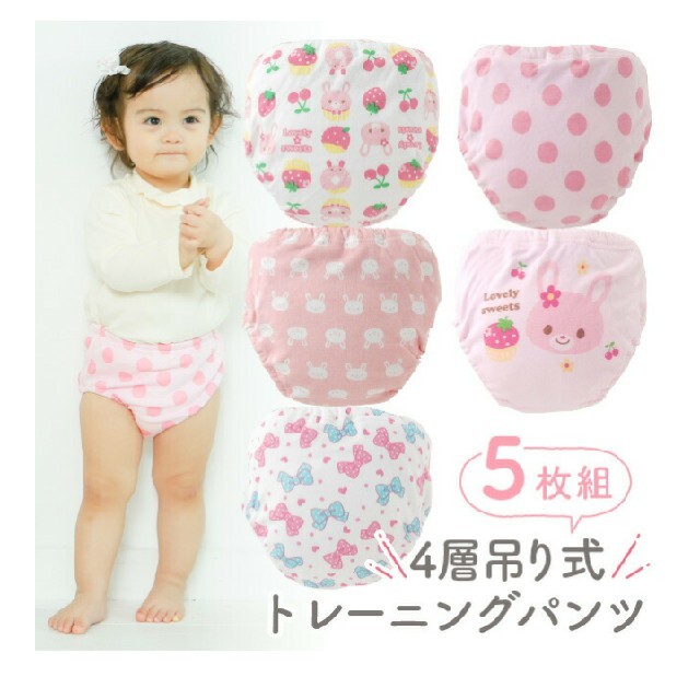 Nishiki Baby(ニシキベビー)のトレーニングパンツ サイズ100 ４層吊り式 ５枚セット キッズ/ベビー/マタニティのおむつ/トイレ用品(トレーニングパンツ)の商品写真