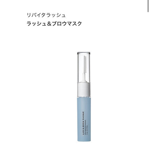 Revitalash(リバイタラッシュ)の新作 REVITALASH LASH&BROW MASQUE コスメ/美容のスキンケア/基礎化粧品(その他)の商品写真