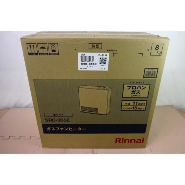 Rinnai(リンナイ)の新品未開封　リンナイ ガスファンヒーター　LPガス　SRC-365E スマホ/家電/カメラの冷暖房/空調(ファンヒーター)の商品写真