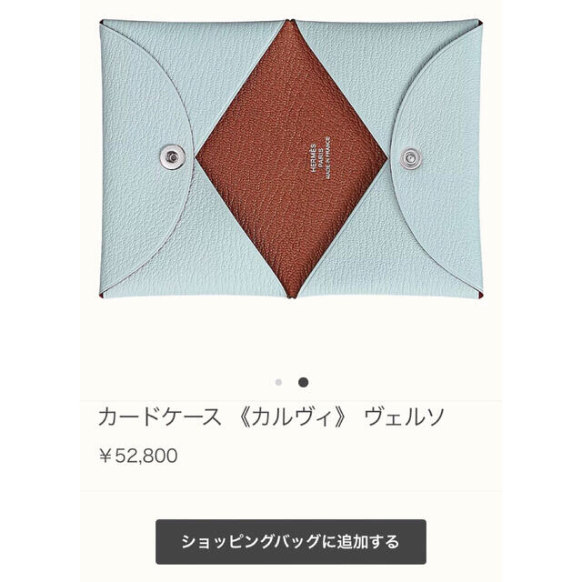 Hermes(エルメス)のHERMES カルヴィ カードケース レディースのファッション小物(名刺入れ/定期入れ)の商品写真