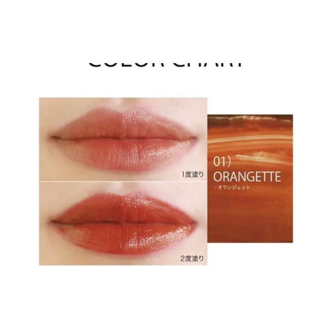 リカフロッシュ　リップティント　01 コスメ/美容のベースメイク/化粧品(口紅)の商品写真