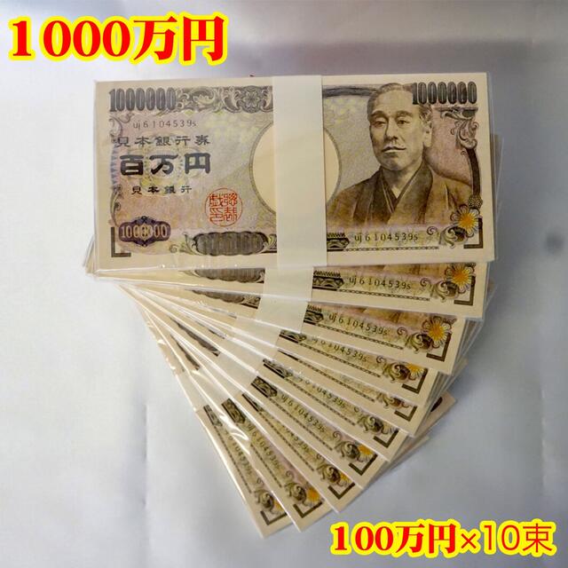 【新品•未使用•個包装•送料込】100万円札束　50束　5000万円　分　メモ帳