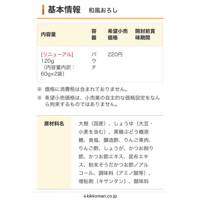 キッコーマン(キッコーマン)のキッコーマン　具麺　6袋12食分  食品/飲料/酒の加工食品(レトルト食品)の商品写真