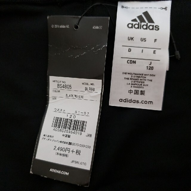 adidas(アディダス)の虹色4151111様☆120　adidas　スクール水着 キッズ/ベビー/マタニティのキッズ服男の子用(90cm~)(水着)の商品写真