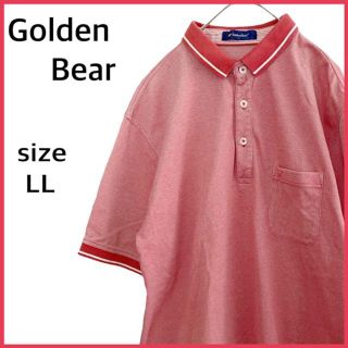 ゴールデンベア(Golden Bear)のGoldenBearレッド×ホワイト　半袖ポロシャツ(ポロシャツ)