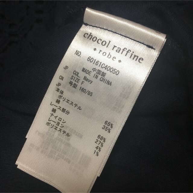 chocol raffine robe(ショコラフィネローブ)の長袖　カットソー　ネイビー　パネルレース レディースのトップス(カットソー(長袖/七分))の商品写真