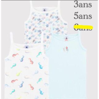 プチバトー(PETIT BATEAU)の専用です♫3ans(下着)