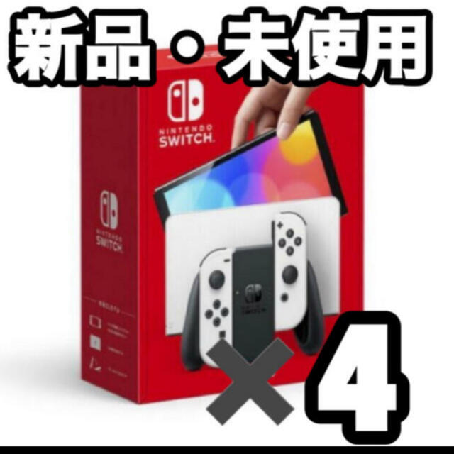 最新作 ニンテンドースイッチ本体NintendoSwitch有機ELモデル白