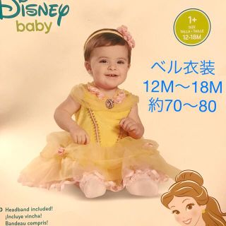 ディズニー(Disney)の『新品未使用品❗️』ディズニー　ベル　コスプレ　赤ちゃん(ワンピース)