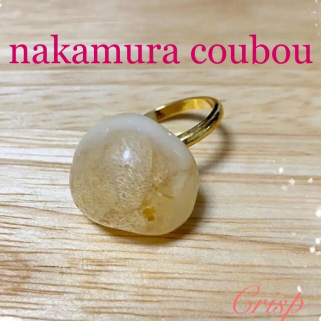 Crisp(クリスプ)のnakamura coubou ドライフラワー　樹脂リング　ナカムラコウボウ レディースのアクセサリー(リング(指輪))の商品写真