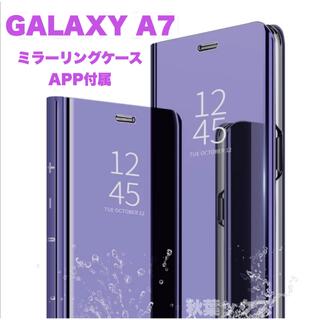 ギャラクシー(Galaxy)のGALAXY A7 アメジスト ミラーリングケース ギャラクシーA7 ⑧(スマートフォン本体)