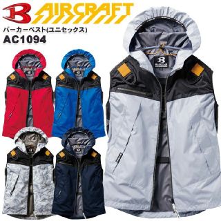 バートル(BURTLE)のBURTLE 空調服ベスト フルハーネスエアークラフトパーカーベスト(ユニセック(その他)