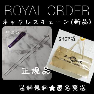 ロイヤルオーダー(ROYALORDER)のレア★ROYAL ORDER/ロイヤルオーダーネックレスボールチェーン★新品(ネックレス)