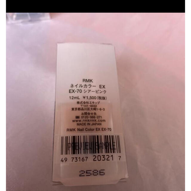 RMK(アールエムケー)のRMK ネイルセット コスメ/美容のネイル(マニキュア)の商品写真