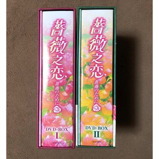 薔薇之恋~薔薇のために~ DVD-BOXI〜Ⅱ セット品　韓国ドラマ(TVドラマ)