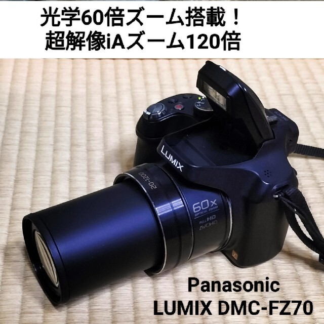 パナソニック LUMIX DMC-FZ70のサムネイル