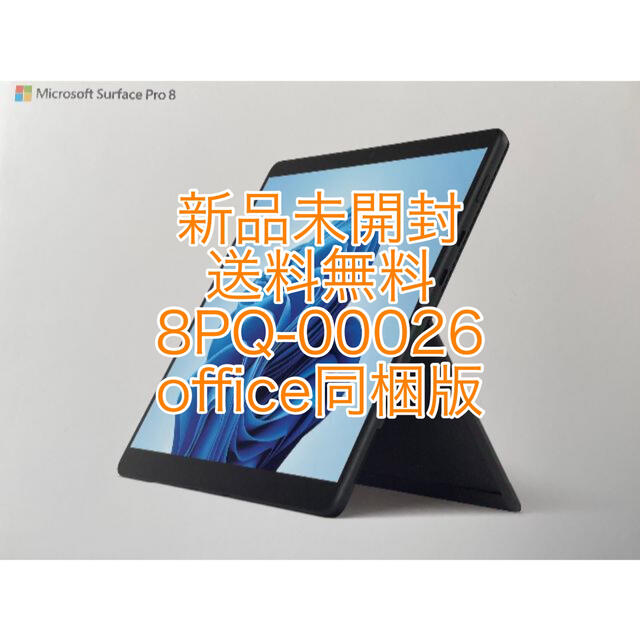 【開封済新品】Surface Pro 8 8PQ-00026(Officeなし)