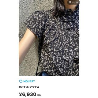 マウジー(moussy)のmoussyブラウス 花柄 黒系(シャツ/ブラウス(半袖/袖なし))