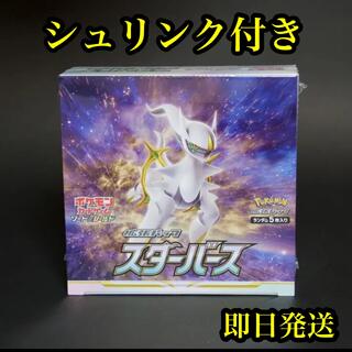 ポケモン(ポケモン)のポケモンカード　スターバース　【NEOKYO様専用】(Box/デッキ/パック)