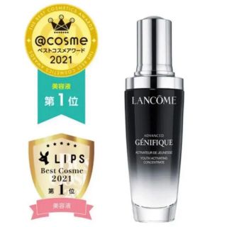 ランコム(LANCOME)のLANCOME ジェニフィック アドバンスト 50ml(ブースター/導入液)