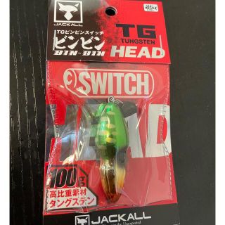 ジャッカル(JACKALL)のジャッカル　ビンビンスイッチ　ヘッド　TG(ルアー用品)